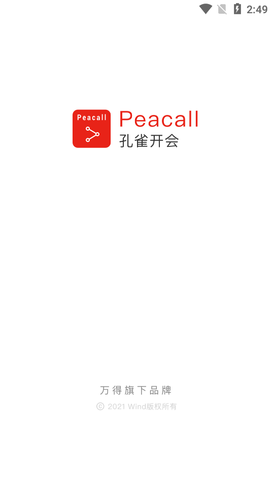 孔雀开会app