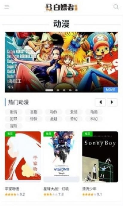 白嫖者联盟app下载苹果版2022图片1