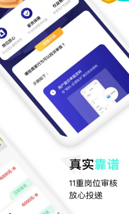 私活圈兼职app手机版图片1