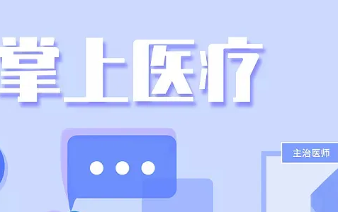 江苏健康通app