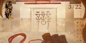无悔华夏三皇五帝完美打法攻略 无悔华夏三皇五帝怎么过