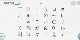 一字一句鱼目混珠通关攻略