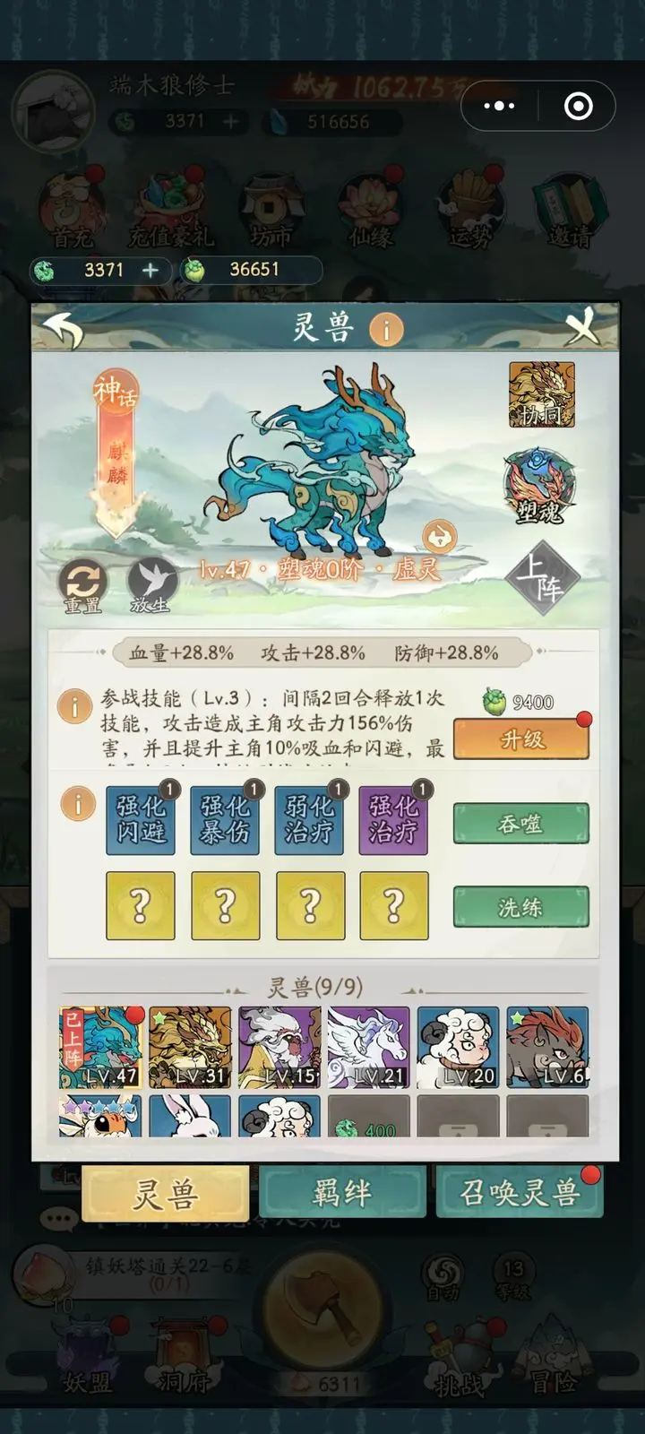 寻道大千小游戏微信版