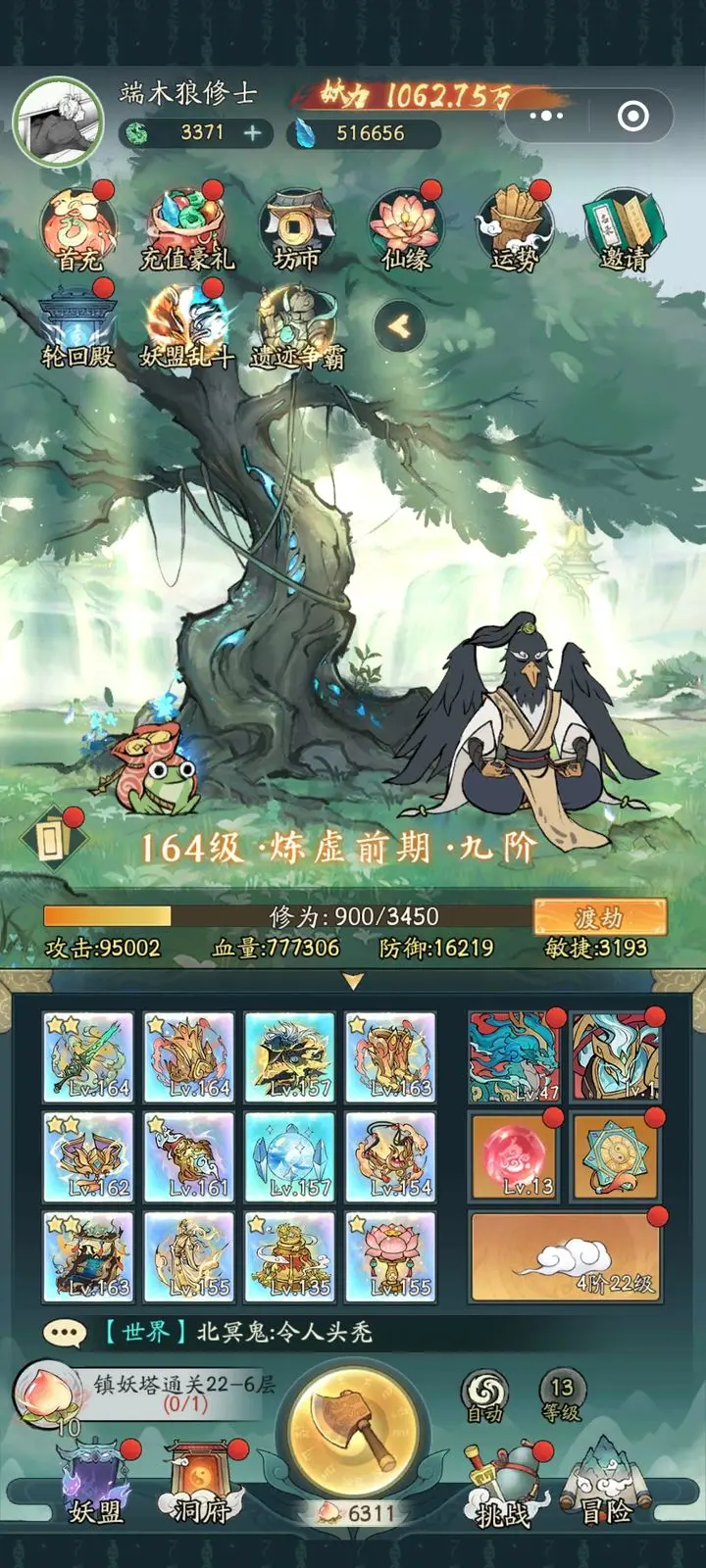 寻道大千小游戏微信版