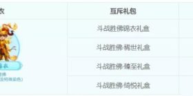 梦幻西游七夕锦衣金箍棒多少钱
