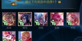 英雄联盟手游七夕鹊桥宝箱怎么开