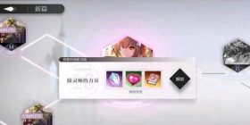 灵魂潮汐回忆怎么跳过