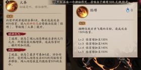 阴阳师闻人翊悬技能介绍