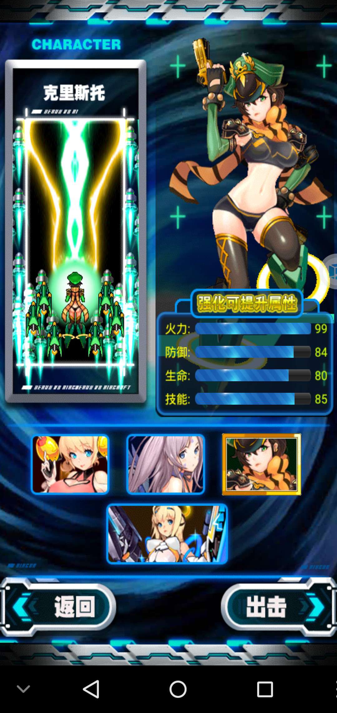 雷电战姬内购免费版