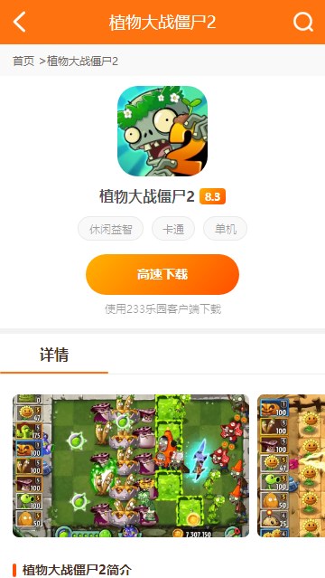 233乐园下载安装2023最新版本不用登录